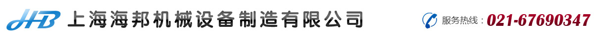 振动摩擦焊接机_轿车门板焊接机_焊接专用设备_振动摩擦焊接机_工程塑料焊接机_轿车门板焊接_滤清器专用设备_上海海邦机械设备制造有限公司